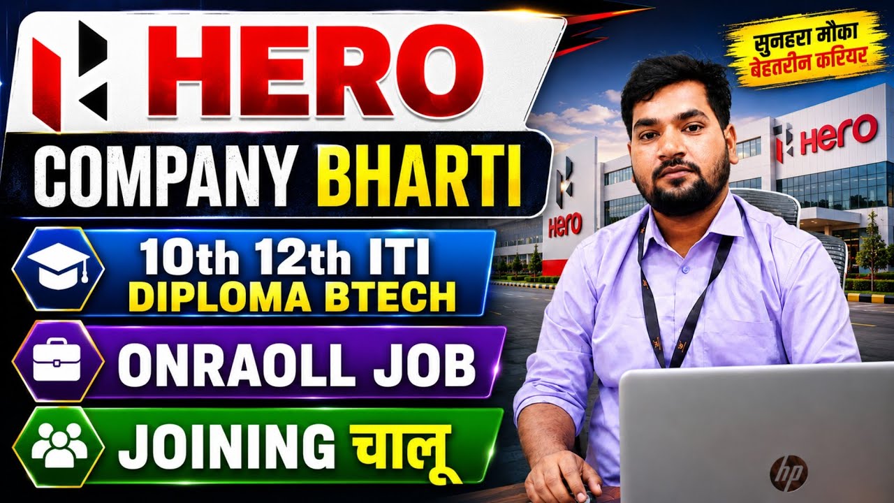 HERO Company Bharti 2026 | On Roll Job | Male & Female | 10th, 12th, ITI, Diploma & B.Tech Pass