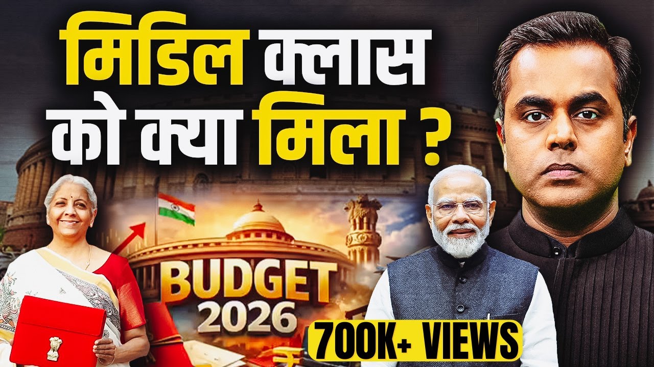 बजट में मिडिल क्लास के लिए क्या| Budget 2026 Explained | PM Modi | Nirmala Sitaraman | Sushant Sinha