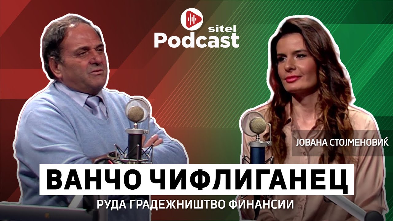 Мојата националност е работник | Ванчо Чифлиганец | Бизнис приказни | Sitel Podcast 002