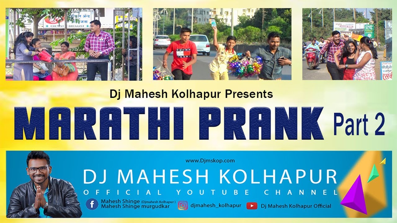 Marathi Prank  Part 2  Dj Mahesh Kolhapur