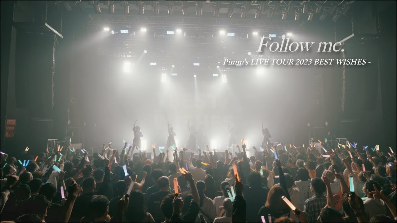 Pimm's 『Follow me.』LIVE MOVIE