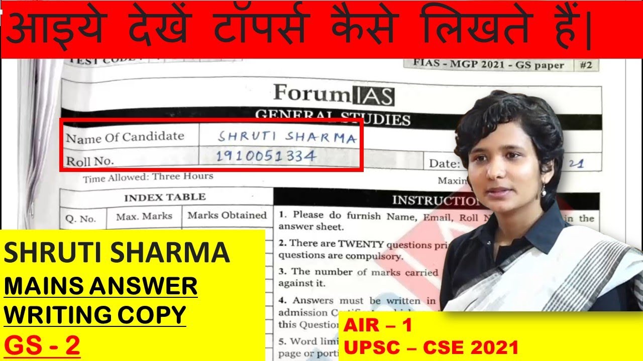 Shruti Sharma GS-2 mains answer copy| AIR-01 UPSC-CSE 2021.