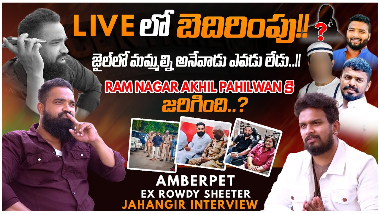 జైలు లో నన్ను టచ్ చేయాలంటే భయపడేవారు || AMBERPET EX ROWDY SHEETER JAHANGIR PASHA INTERVIEW | VEDHAAN