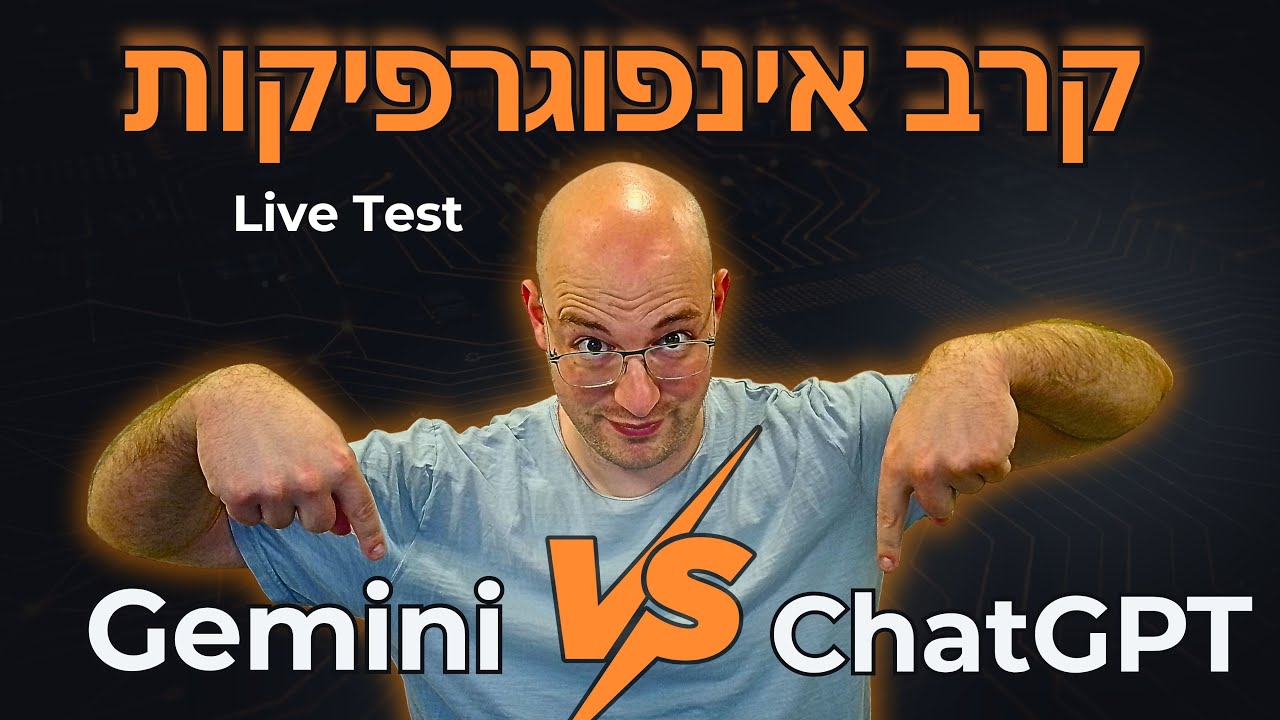 מי בונה מחשבון טוב יותר – GPT או Gemini | קרבות הבינה
