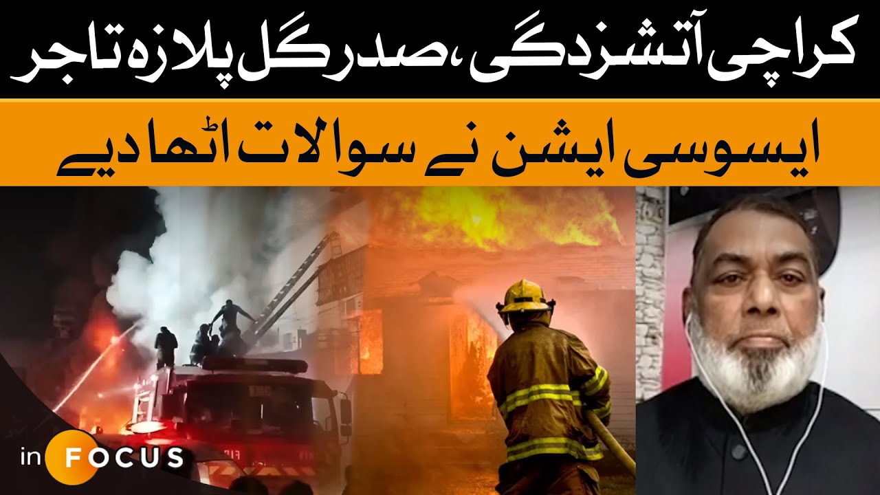 Gul Plaza Incident: President of Gul Plaza Traders Association Raises Serious Questions | Infocus
