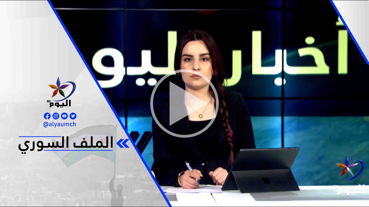 آلان بيري-الاحتجاجات الشعبيةحول العالم وتوحدهم مع الكرد ضد الهجمات أكبر ورقة ضغط لوقف الاعتداء عليهم