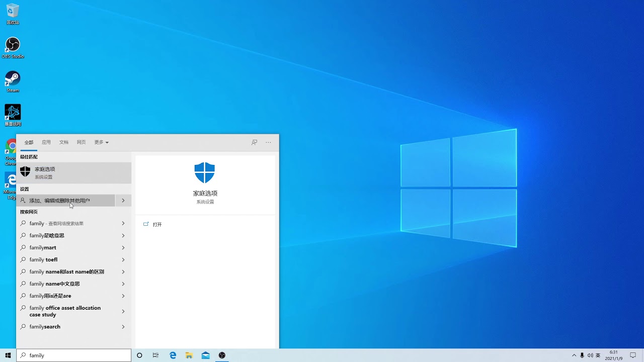 如何在win10上添加新用户
