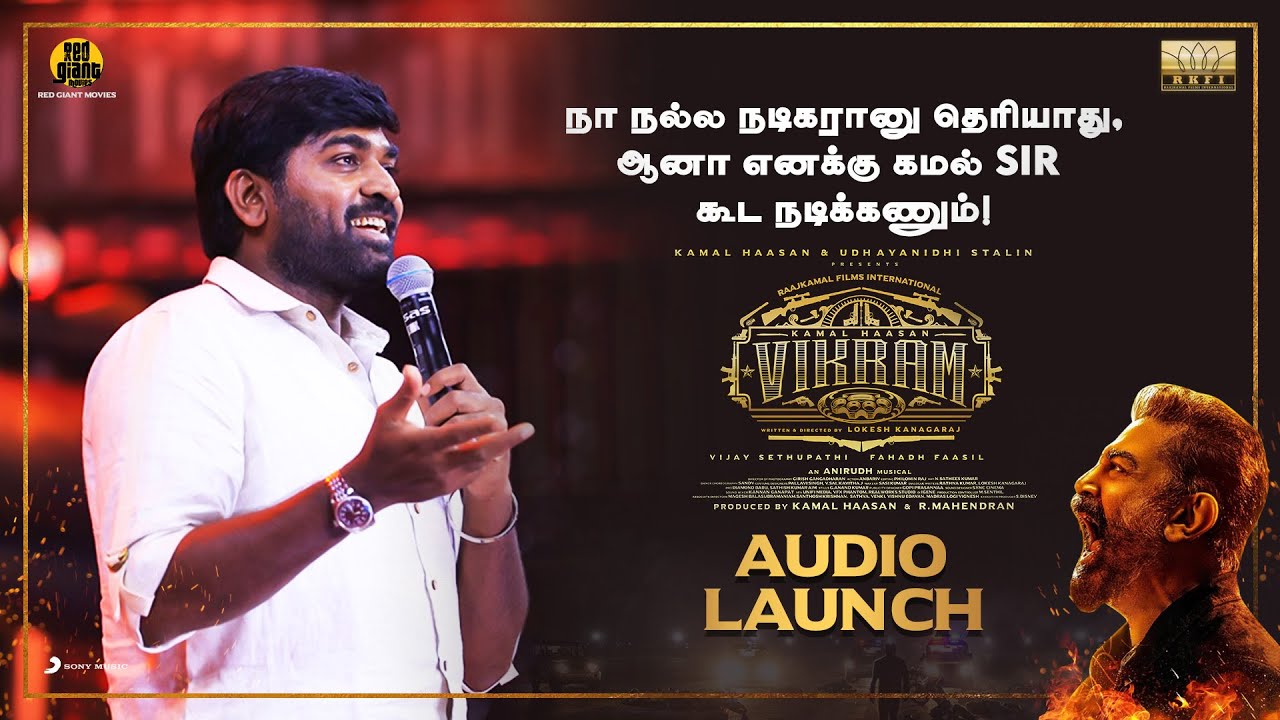 நா நல்ல நடிகரானு தெரியாது, ஆனா எனக்கு கமல் sir கூட நடிக்கணும்! | Vijay Sethupathi Speech