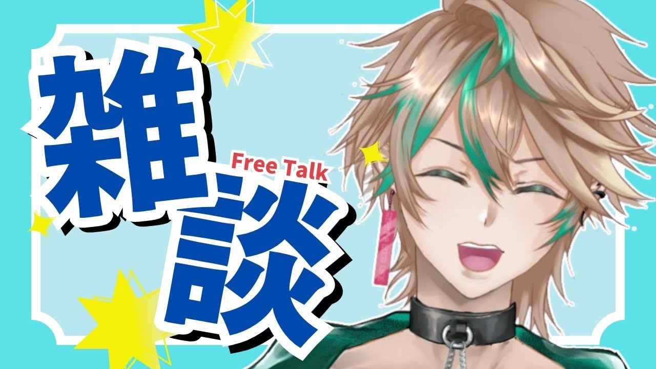 【お昼の雑談】　#vtuber  #雑談  #VTuber配信