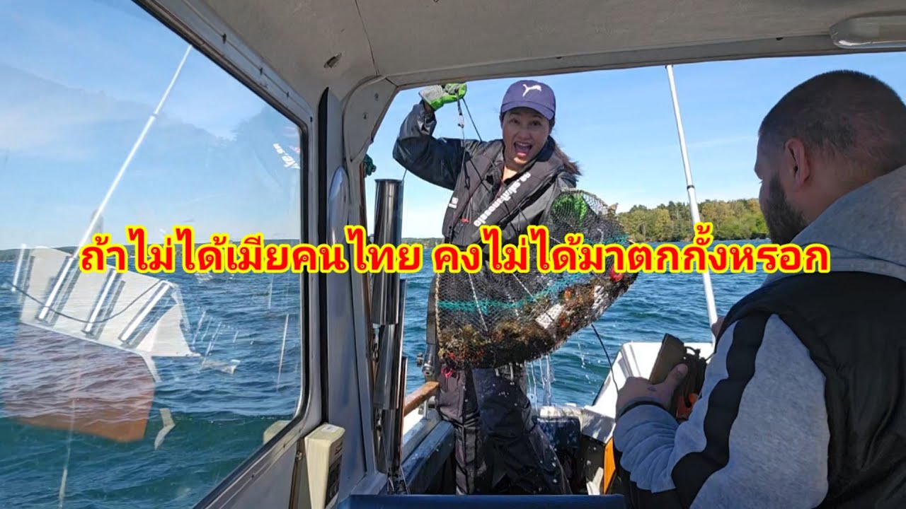 ตกกั้งทะเลสาบสวีเดน 🦞🦞 ได้เยอะเกินคาด  kräftfiske i Vättern 🦞🦞