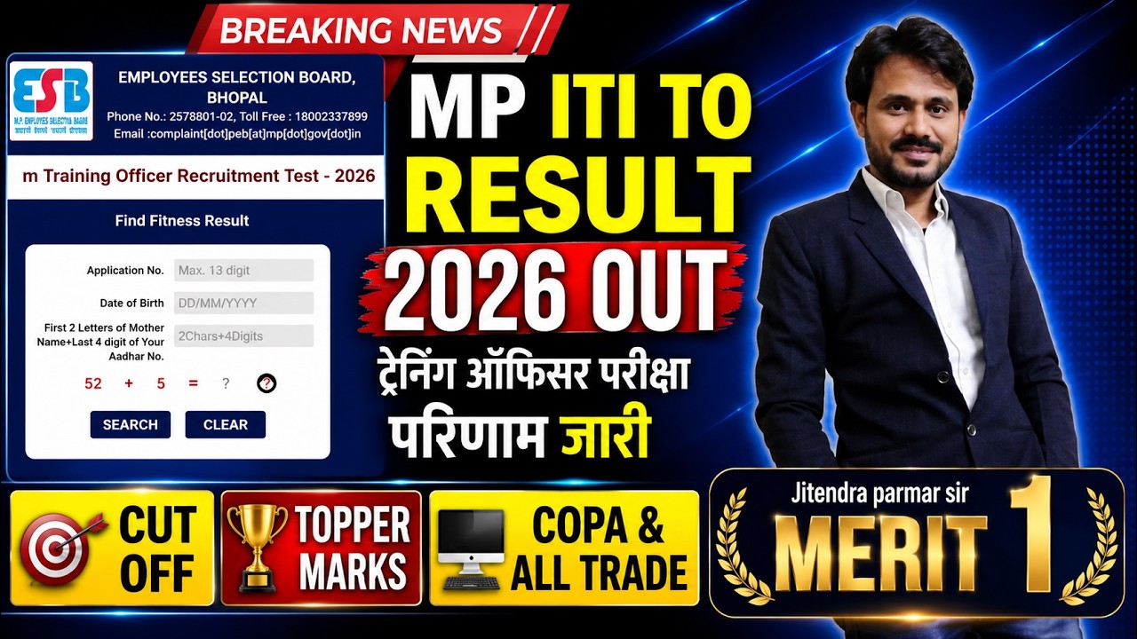 MP ITI TO 2026 Result OUT | Merit 1STI MP ITI TO Cut off I Merit List I