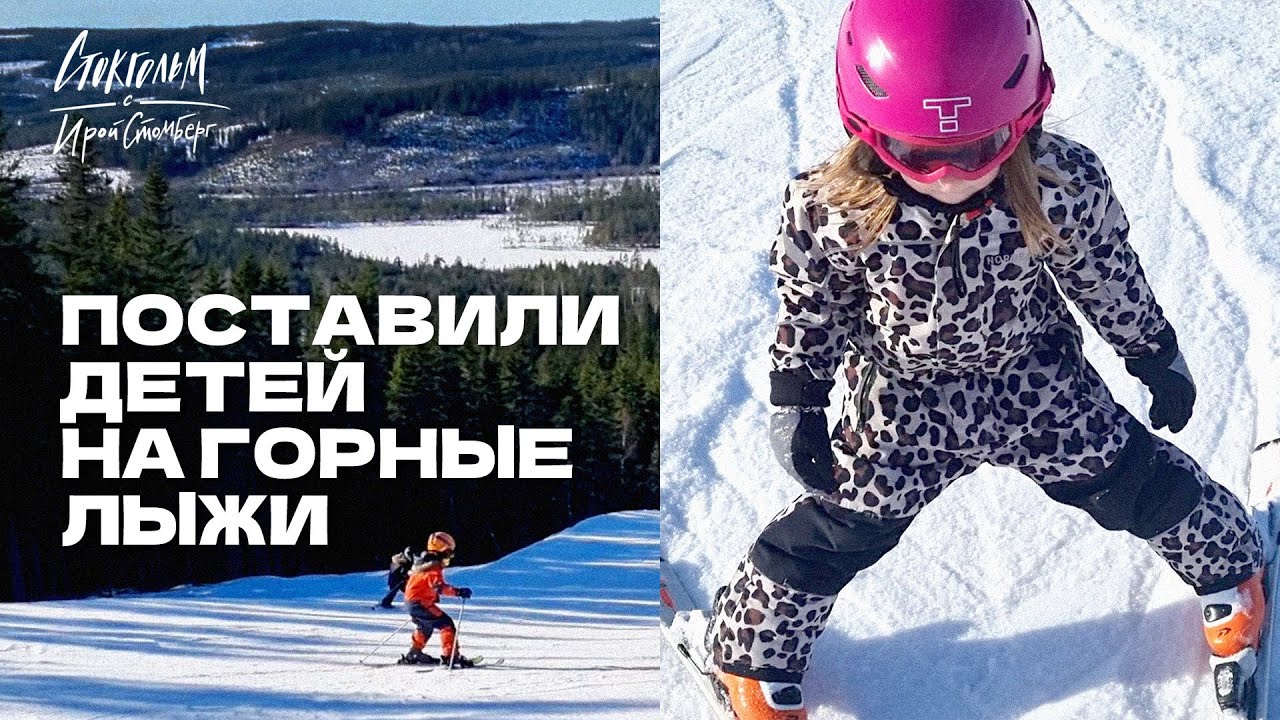 Горнолыжный курорт для начинающих в Швеции. Рум-тур по арендованной квартире у склона. Цены.