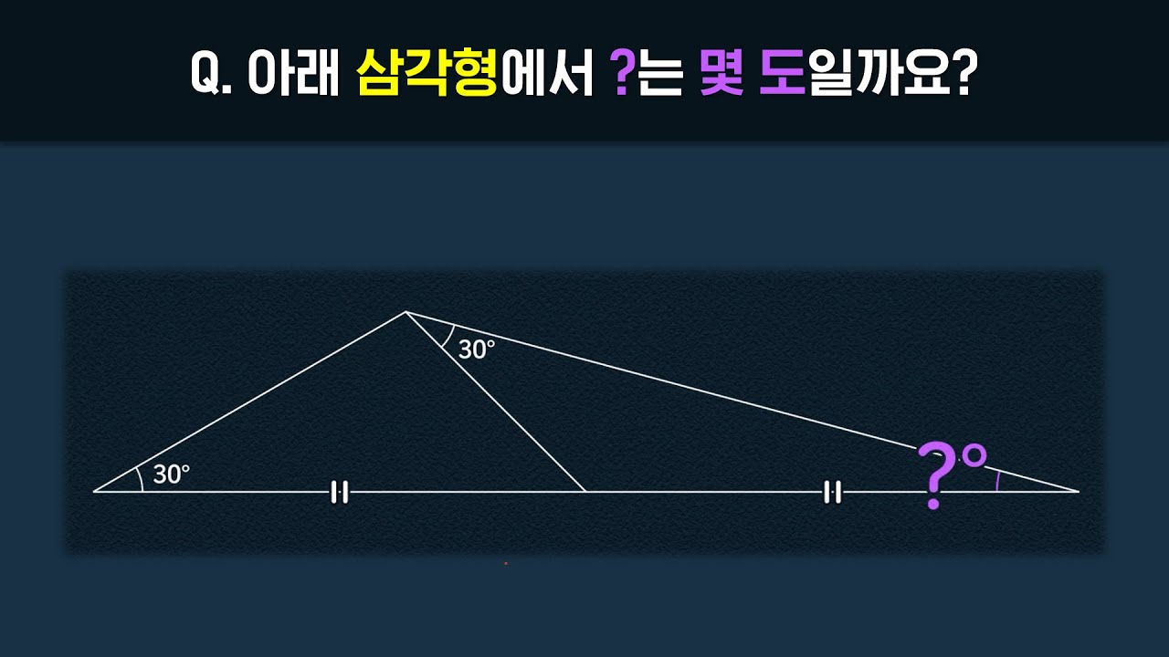 안 보이는 것을 보는 힘만 있으면 계산 없이 바로 끝!