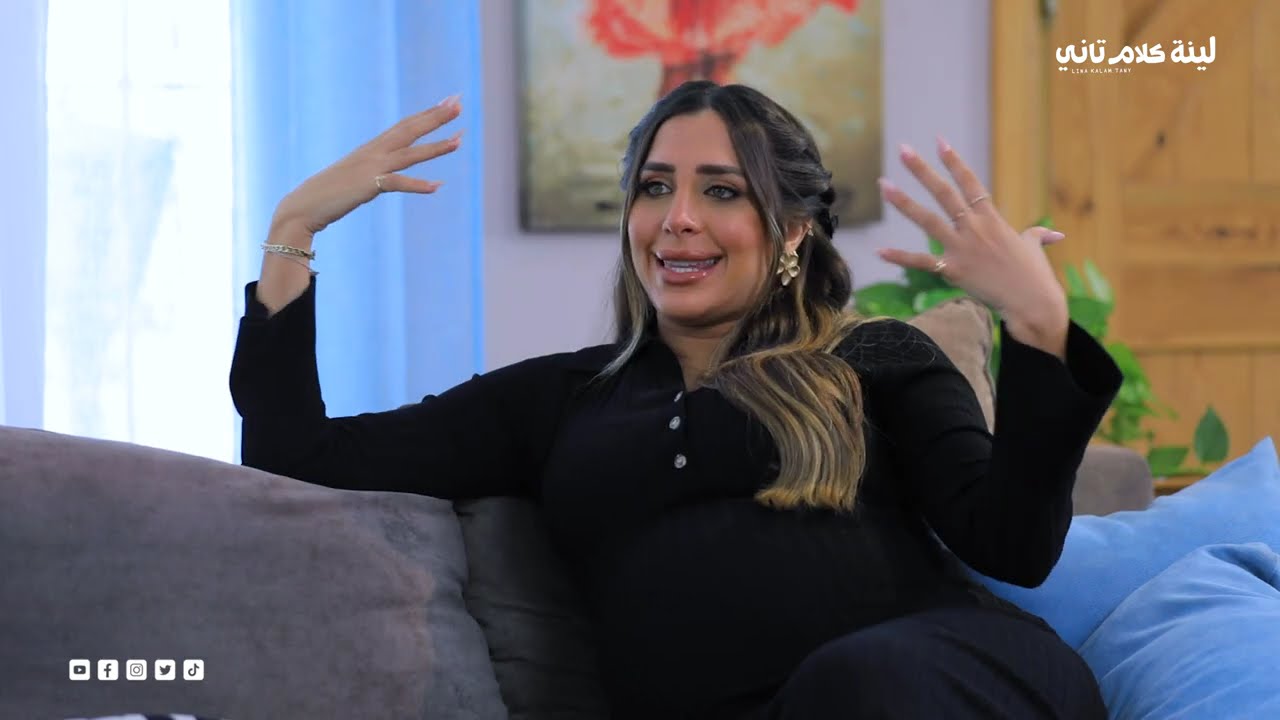 اكتئاب الحمل والتغيرات الهرمونية مع دكتور نهي الخولي |Lina Kalam Tany With Dr.Noha
