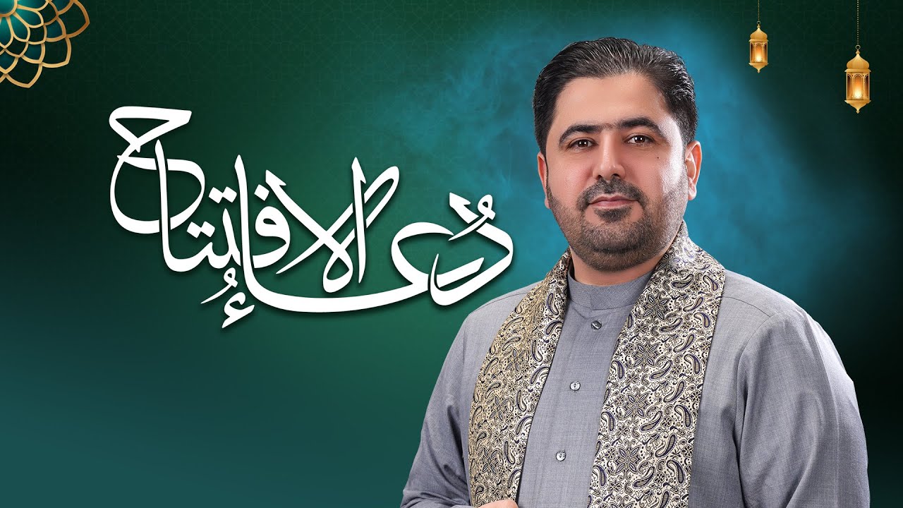 دعاء الافتتاح || السيد هاني الموسوي || Duaa Al-Iftitah 2026 