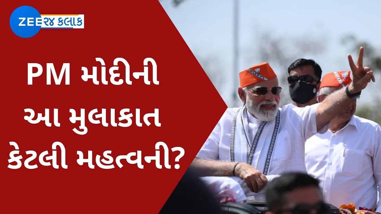 Modi Gujarat Visit Live Updates | PM મોદીના ગુજરાત પ્રવાસનો આજે બીજો દિવસ, જાણો આ મુલાકાત કેટલી ખાસ!