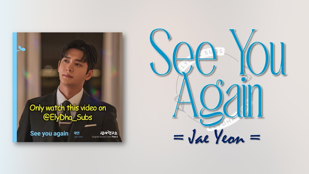 Jae Yeon - See you again [The potato lab OST Part 5] [RomIEng Lyric]