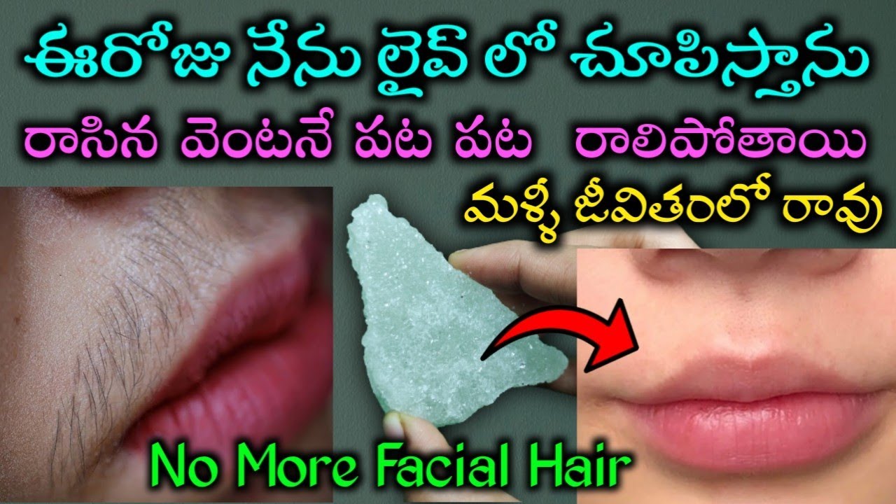 🔥ఇది రాసిన వెంటనే పటపట రాలిపోతాయి ఎక్కడ🧐ఆనవాళ్ళు కూడా మిగలవు | 🥰మళ్ళీ జీవితంలో రావు అంత పవర్ ఫుల్😱