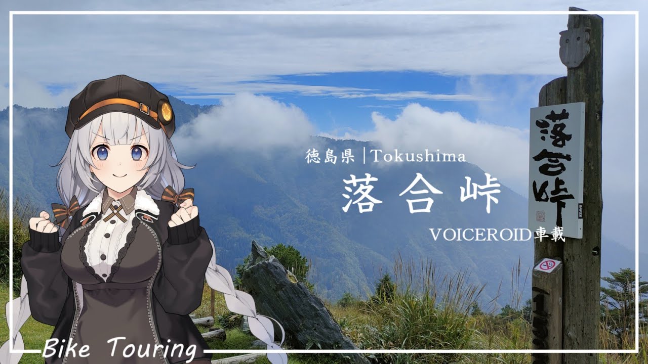 【VOICEROID車載】＃３