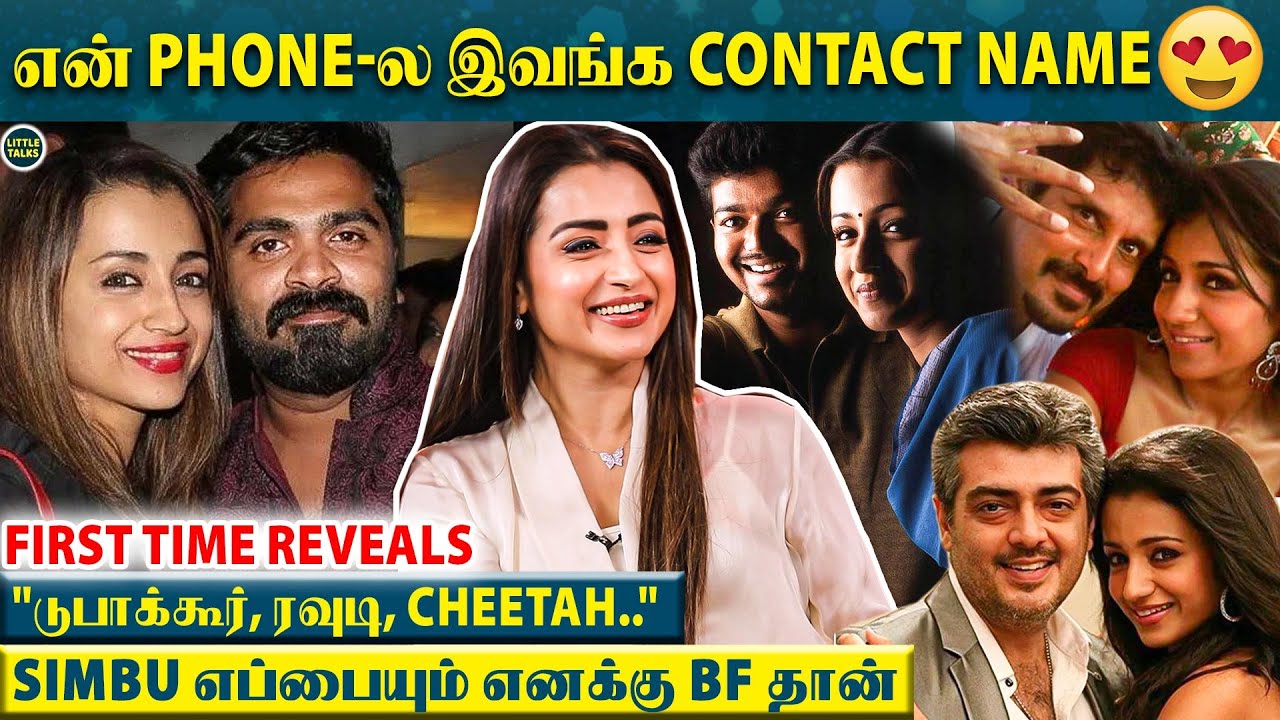 Trisha Phone-ல இந்த நடிகர்களோட பெயரை இப்படி Save பண்ணியிருக்காங்க 😍 | 