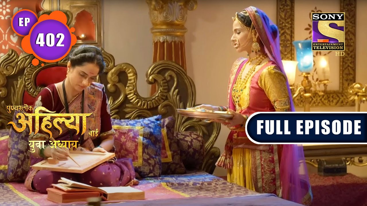 Misbehavior | Punyashlok Ahilya Bai | Ep 402 | Full Episode | 19 July 2022