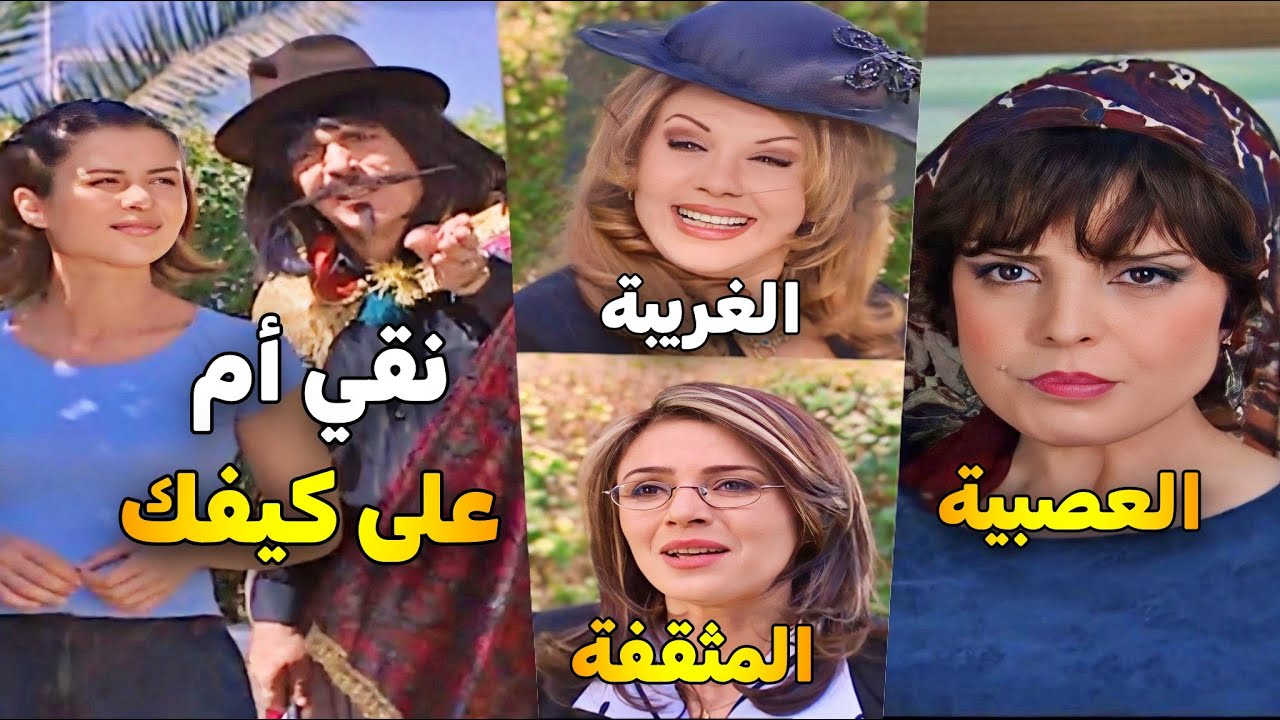مرايا 2003 الحلقة 16 النسخة الاصلية | مو عاجبتها امها راحت تنقي ام على كيفه من معرض الأمهات 😱