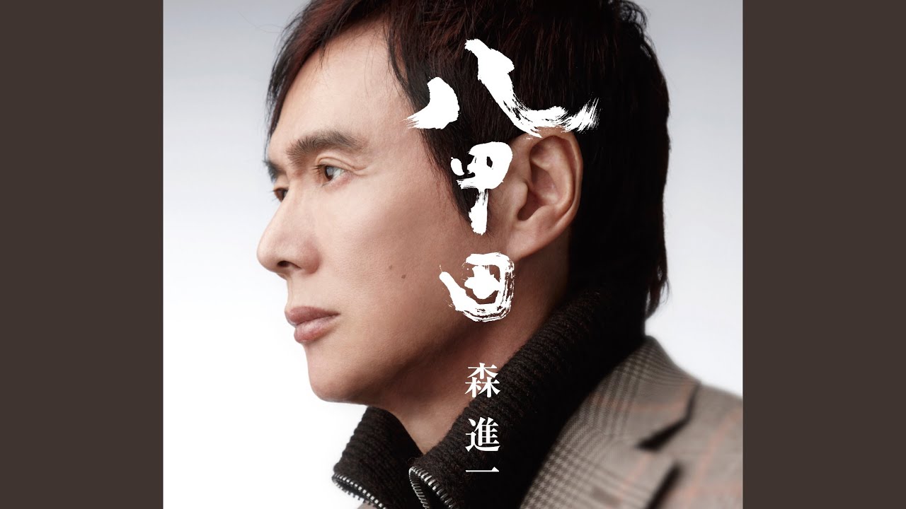 露の恋