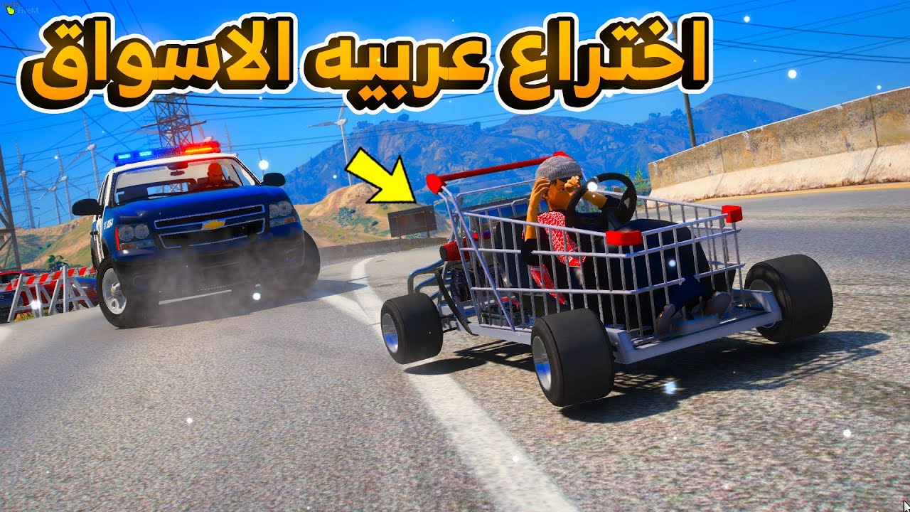 طفل يخترع عربيه الاسواق وينتقم من الغني..😱!! | فلم قراند GTA V