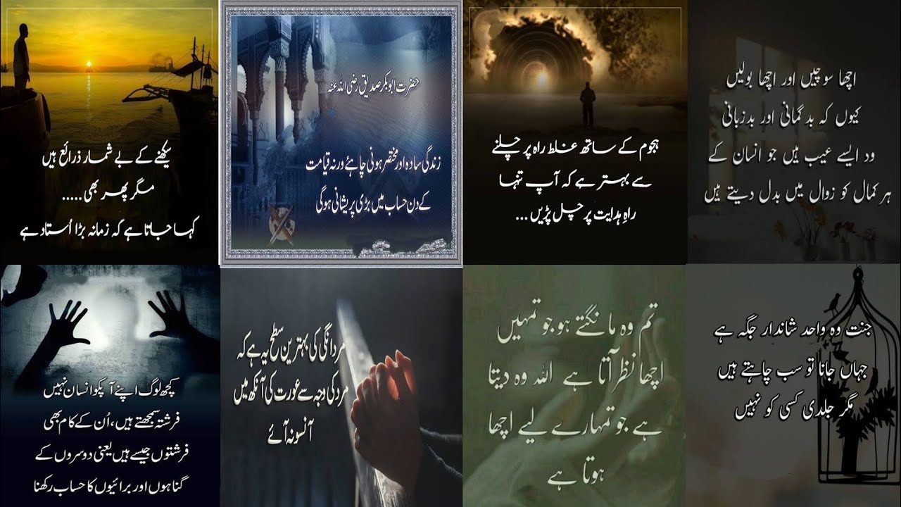 Golden Words Urdu | Urdu Quotes | Deep words in urdu | Islamic Quotes | Motivational quotes