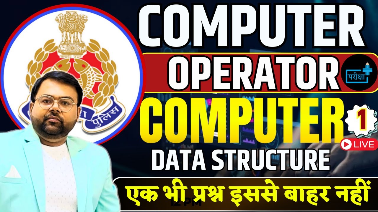 UPP Computer Operator, Computer Practice Class Data Structure Exam Date, Strategy,  Safe Score