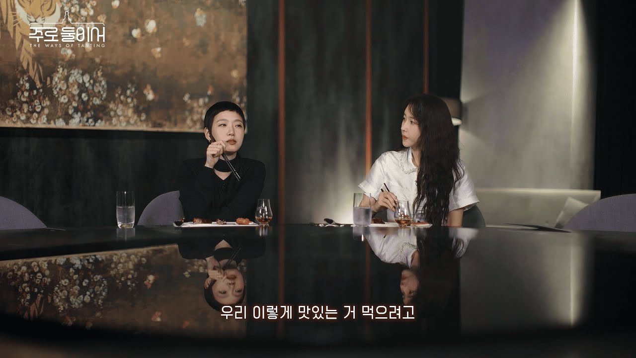 [Eng Sub] EP.6 | 감동적인 맛의 발베니 페어링 | 바우티엔디 | 발베니 X 주로둘이서