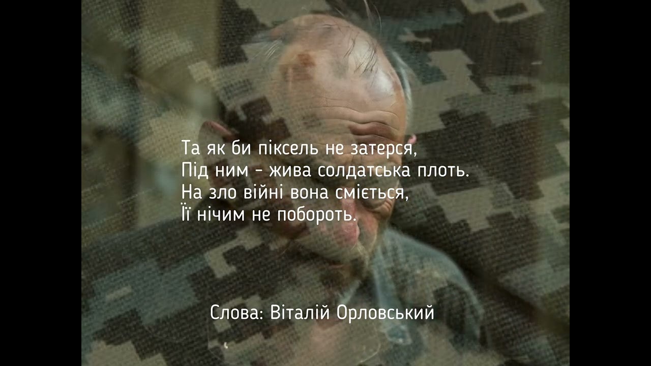 Військова форма - то не одяг. - Віталій Орловський.