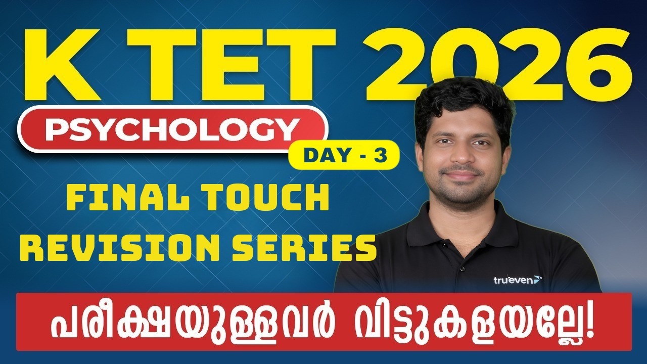 KTET Psychology Classes Malayalam Day 3 | KTET Final Revision Class | K-TET 2026 | Trueven PSC