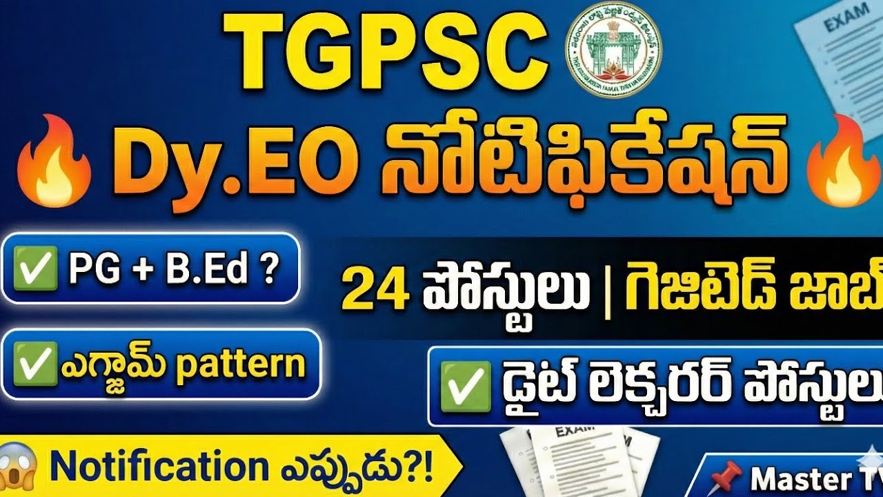 🔥 TGPSC Dy.EO & Diet Lecturer Notification! | Gazetted Job | PG + B.Ed అర్హత? | Full Details