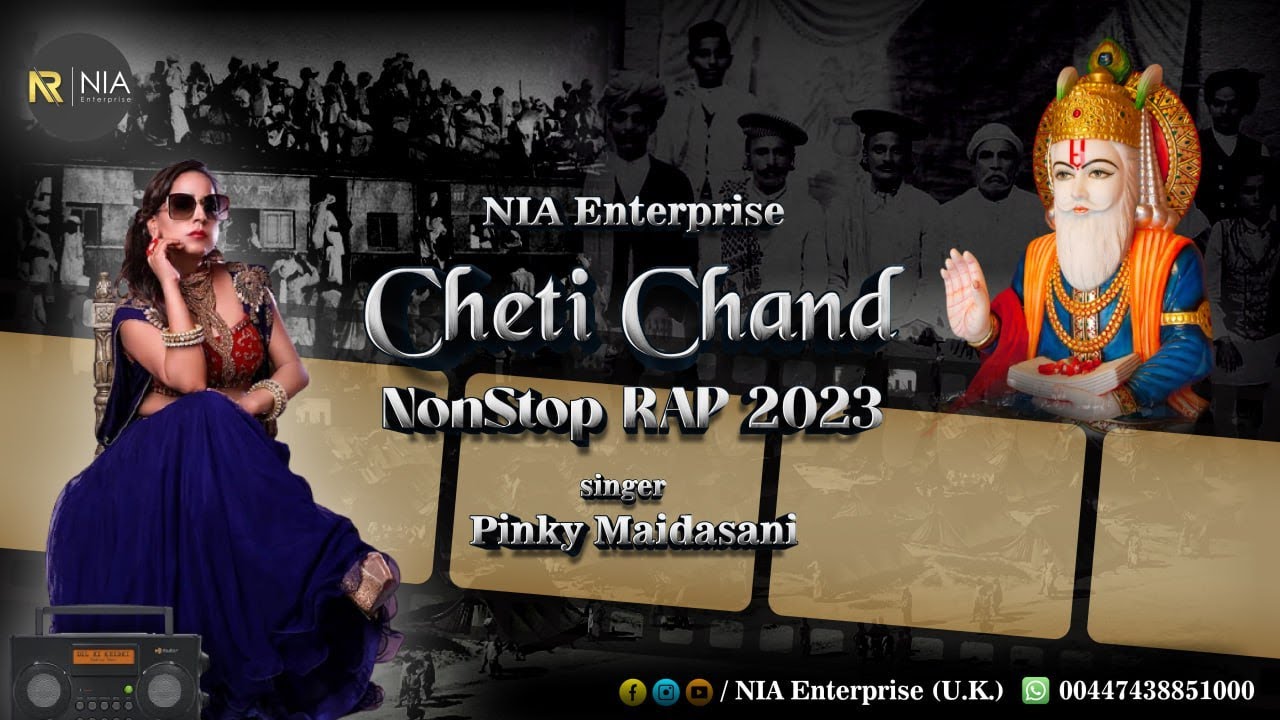 सिंधी चेटीचंड नॉन स्टॉप रेप  | Chetichand Non Stop Rap 2023 | Pinky Maidasani | Nia Enterprise