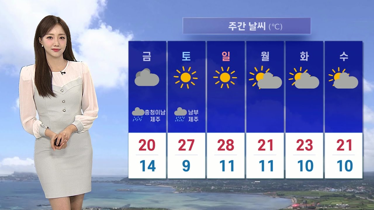 [날씨] 내일 서울 낮 27도 '초여름 더위'&hellip;일교차 커 / 연합뉴스TV (YonhapnewsTV)