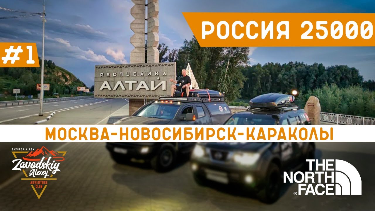 Экспедиция 