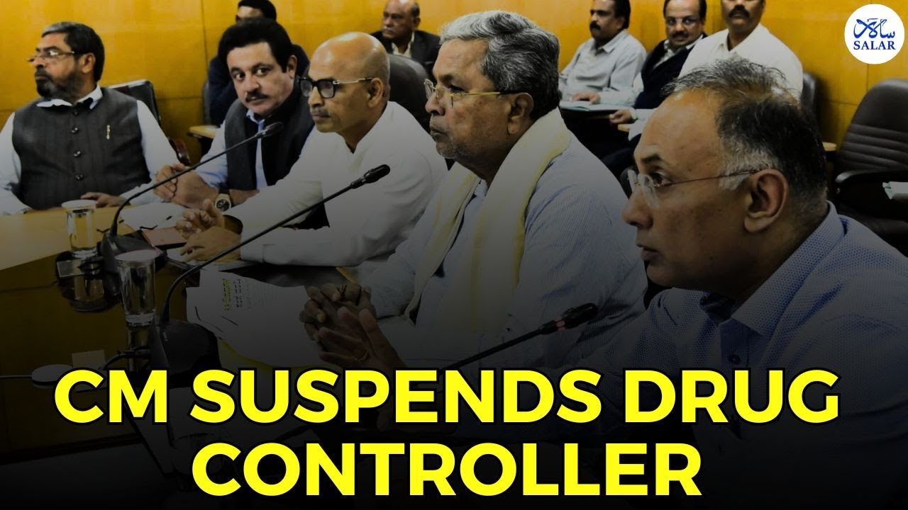 Ballari Maternal Deaths: Karnataka CM Suspends Drug Chief, Pharma Firm Blacklisted #dineshgundurao