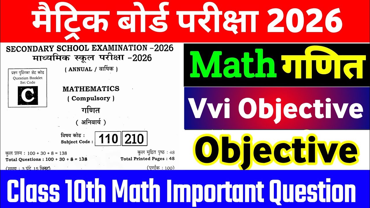 18 February Class 10 Math Original Viral Question Paper 2026 // 18 february math viral paper 2026