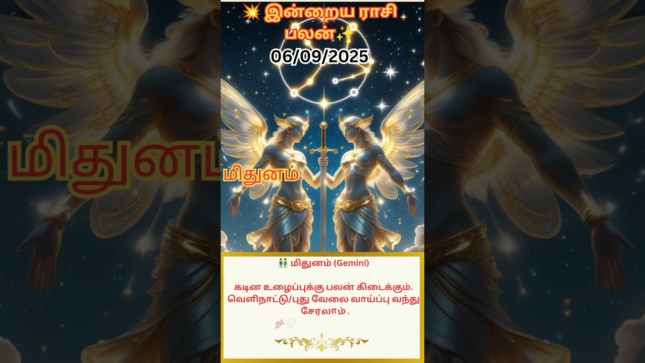 மிதுனம் ♊ ராசி பலன் இன்று  | Mithunam Rasi Palan Today | Gemini Horoscope  @ShivamSecrets