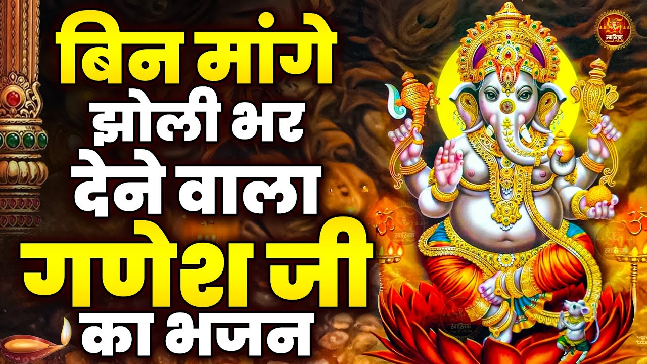 गणेश भजन ~ लेटेस्ट गणेश भजन ~ Nonstop Ganesh Bhajan 2025,Ganesh Song,Lord Ganesha