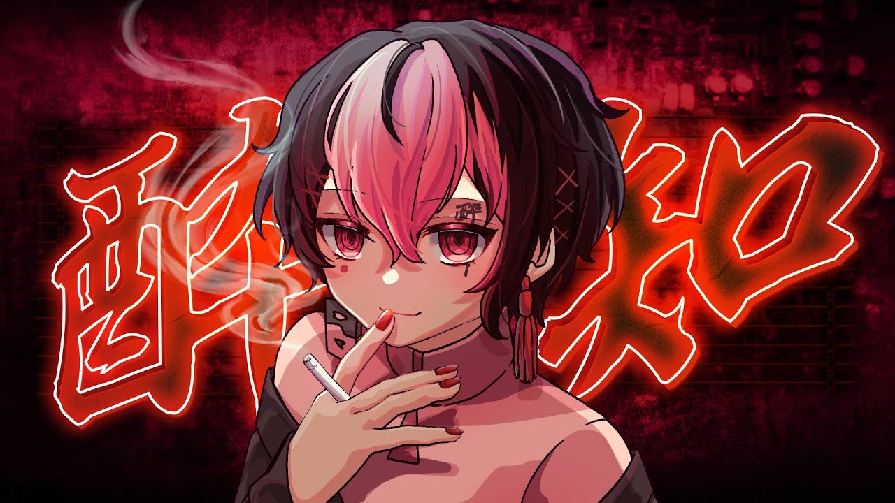 【イケボの俺がカワボの妹と】酔いどれ知らず / Kanaria Covered by LAN