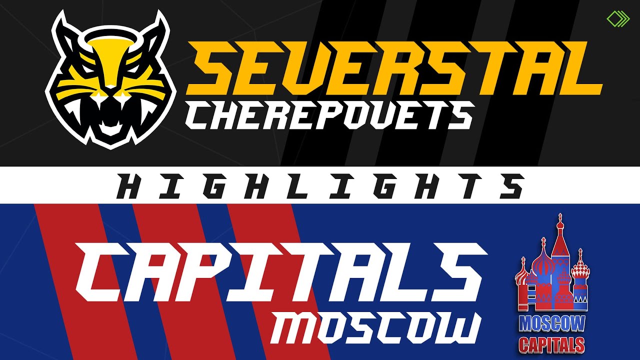 HIGHLIGHTS / SEVERSTAL CHEREPOVETS VS MOSCOW CAPITALS / RCLCUP2