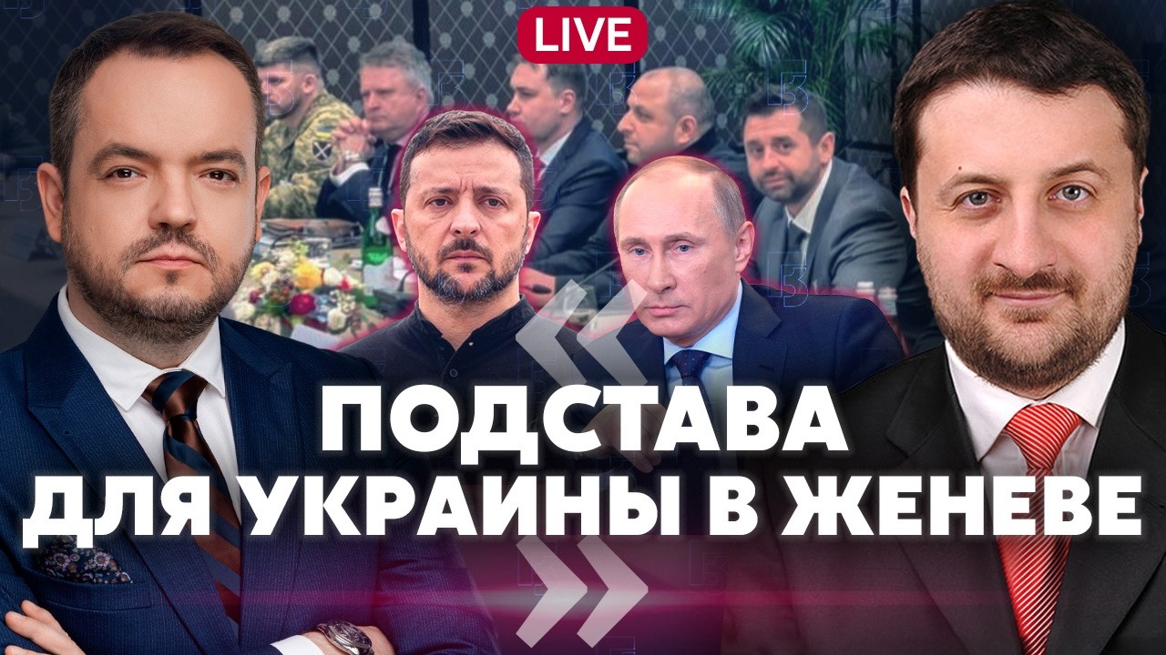 🔥ЗАГОРОДНИЙ: ВОТ ЧТО РФ ТРЕБУЕТ В ЖЕНЕВЕ! Зеленский НЕ ЗРЯ ПОЗВАЛ ПУТИНА. Сделка с США ПРОВАЛИЛАСЬ