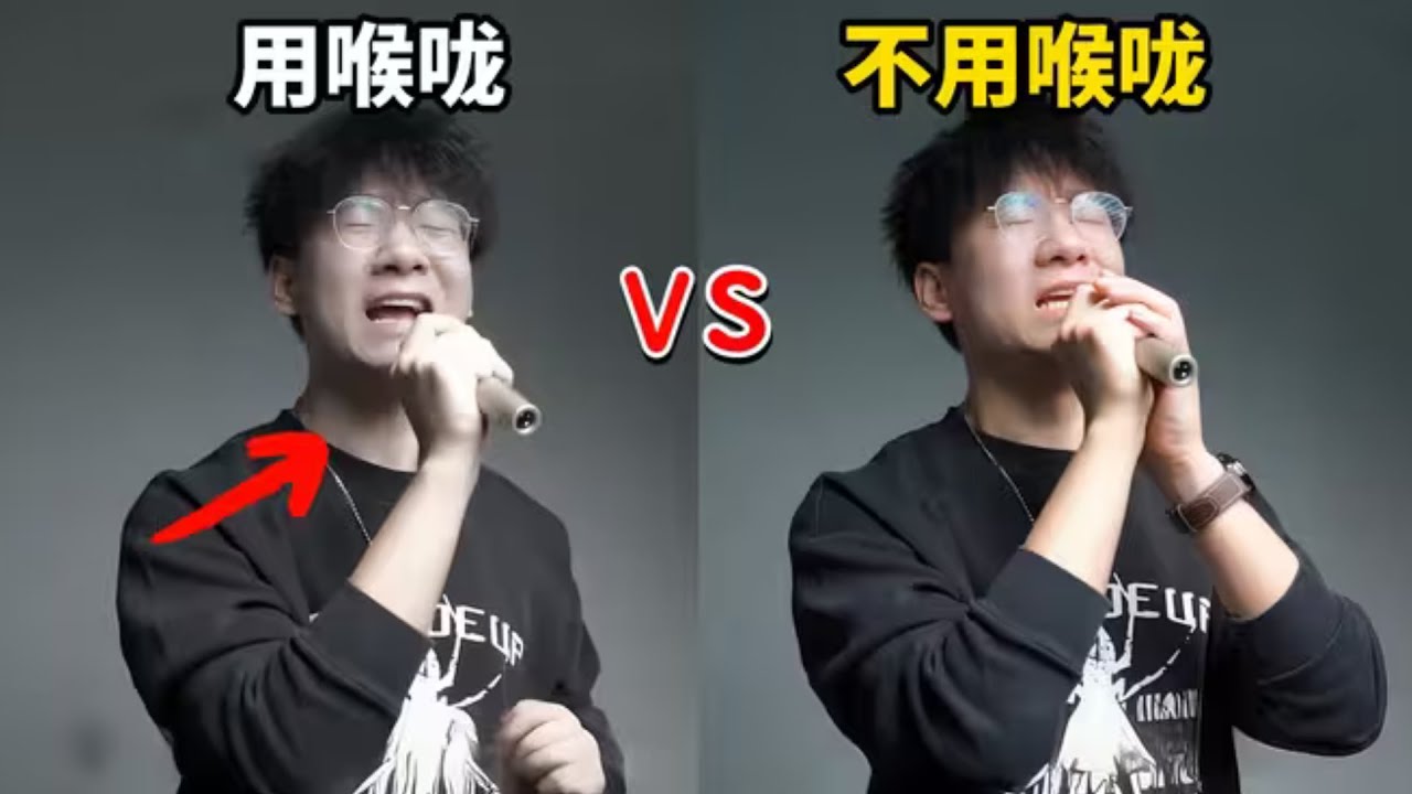 盲目自学毁终身‼️改掉用喉咙唱歌,从零基础到麦霸,不再走弯路！