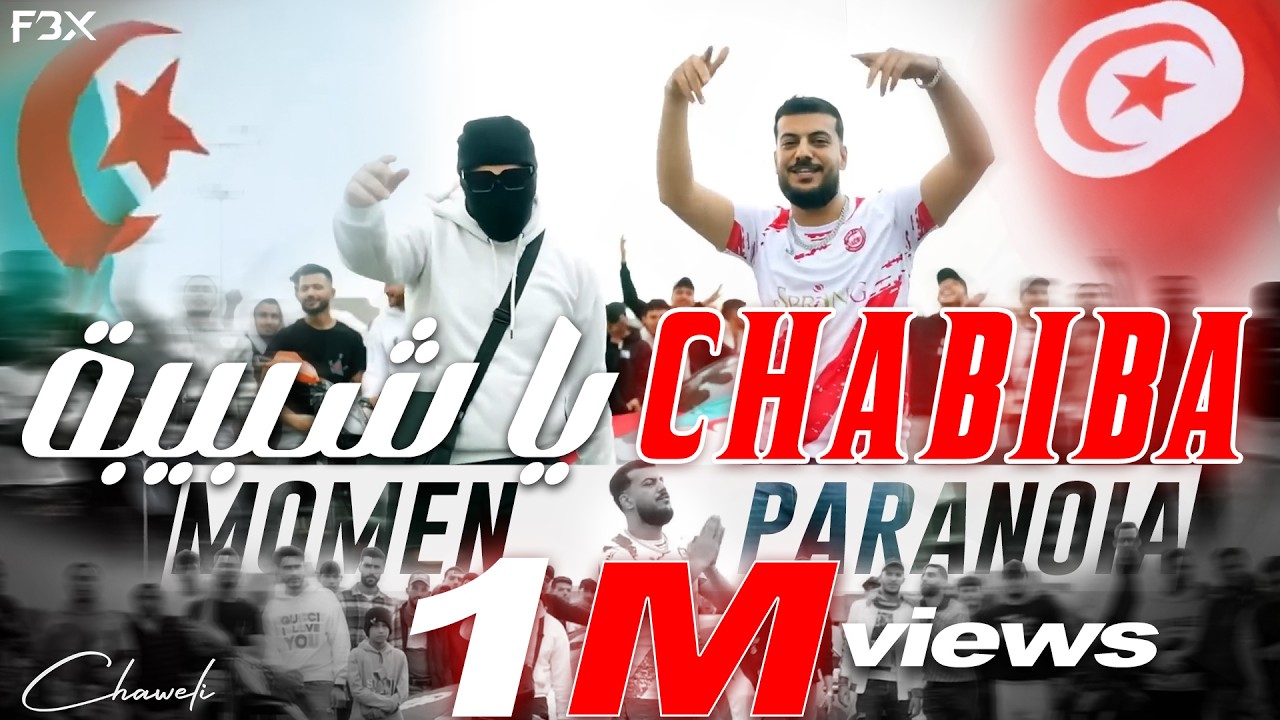Momen ft. Paranoia_08 — Ya Chabiba (يا شبيبة) | Clip Officiel