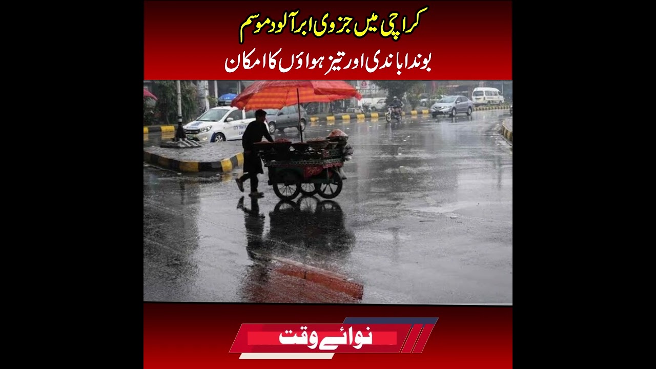 Karachi Weather Update: Partly Cloudy Skies, Light Rain and Strong Winds Expected
