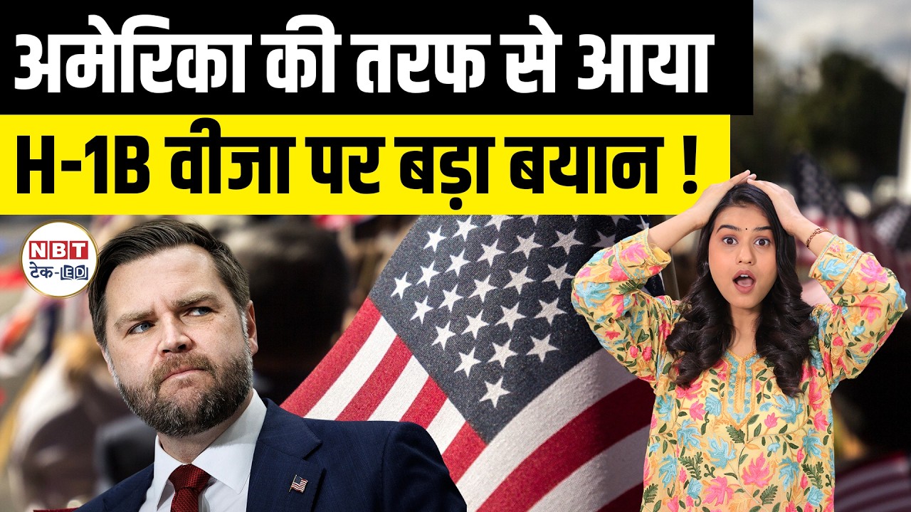 JD Vance H-1B Statement: Fraud Claims, America First Debate & Visa Rule Changes Explained