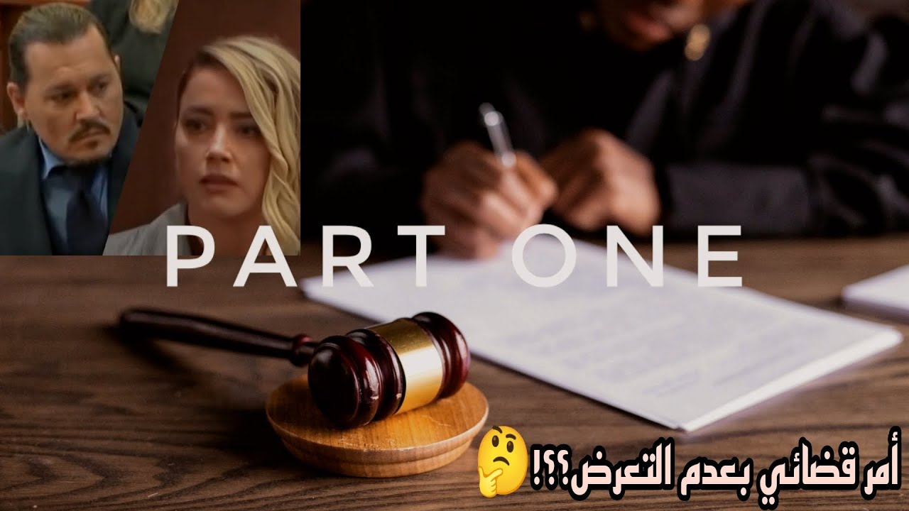 تعلم الكلمات الإنجليزية المستخدمة فى المحكمة بالترجمة الصحيحة لها (الجزء الأول)
