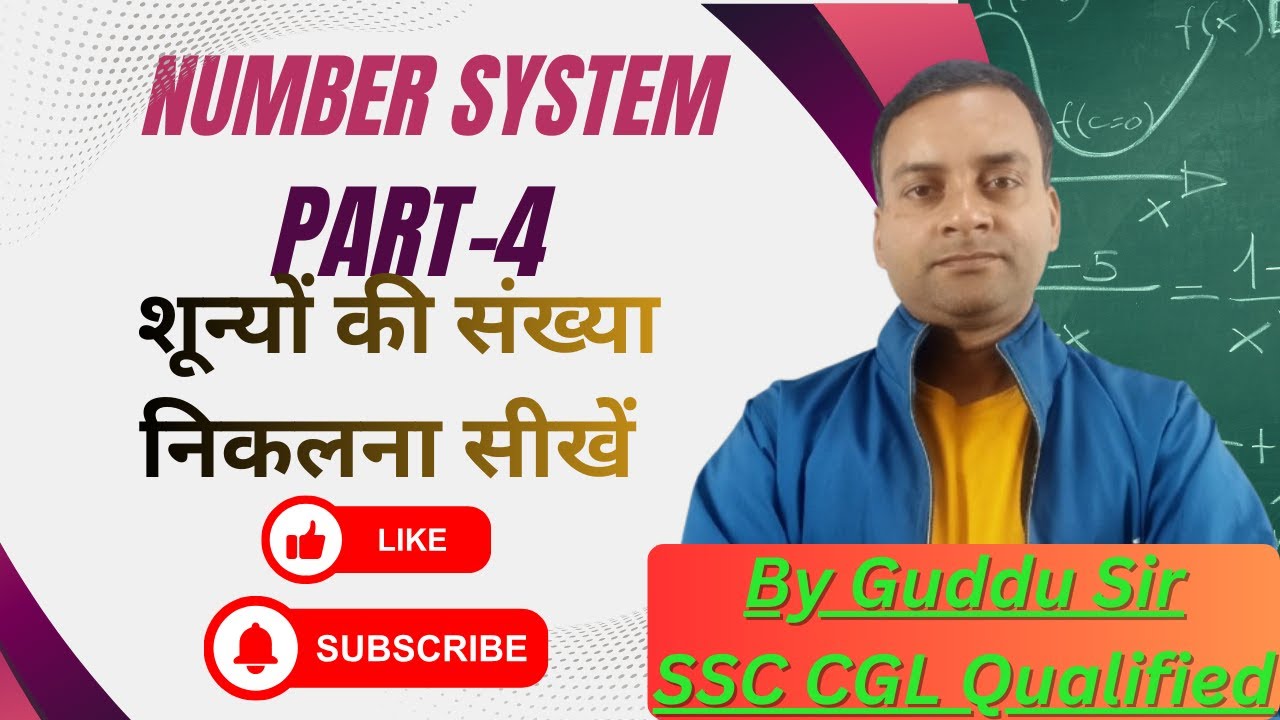 Number System : How to solve problems with tricky way.